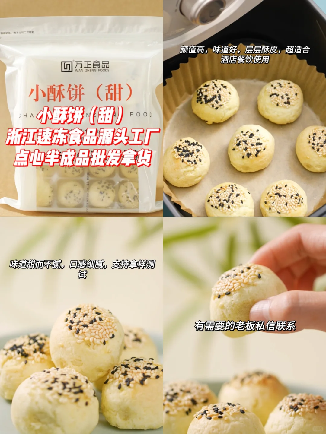 浙江大型源头工厂食品代加工！