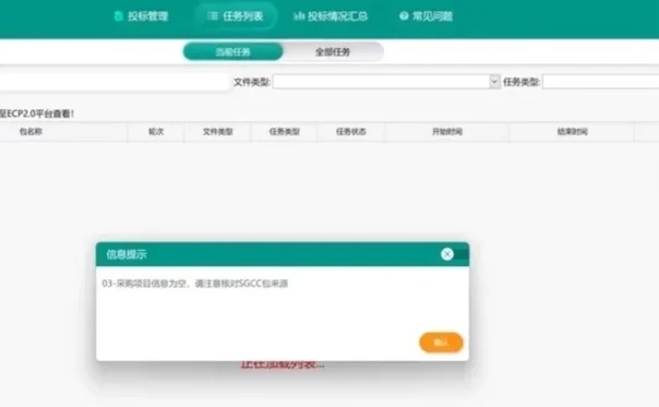 电子商务平台和电工交易专区傻傻分不清?