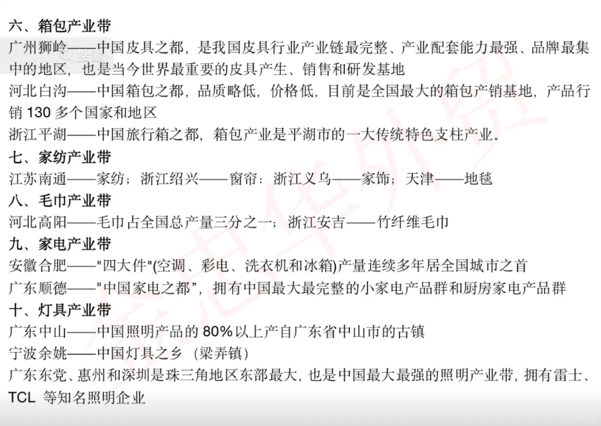 外贸货源产业大全，收藏起来以备不时之需！