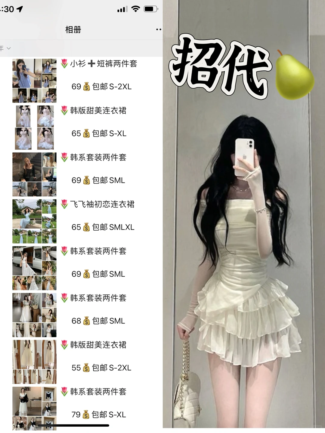 服装代理真的香?