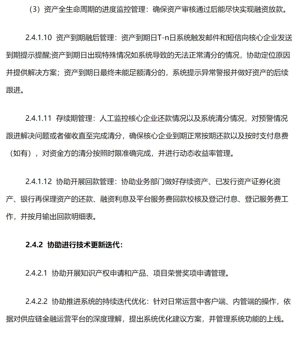 中交供应链金融运营服务招标！