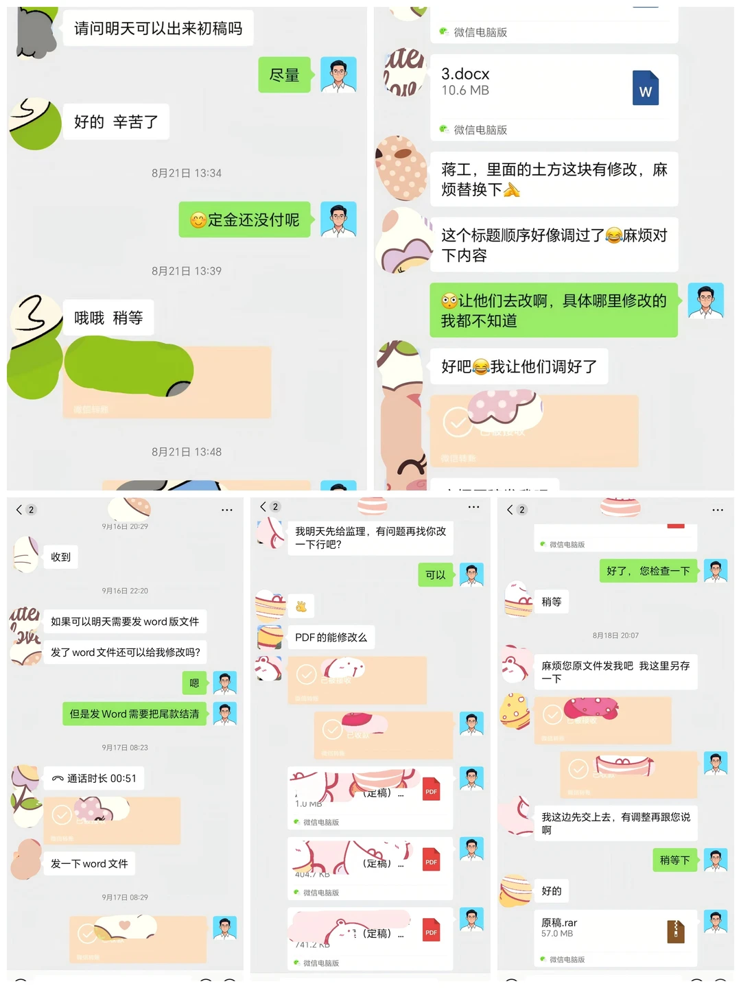 招标代理兼职接单