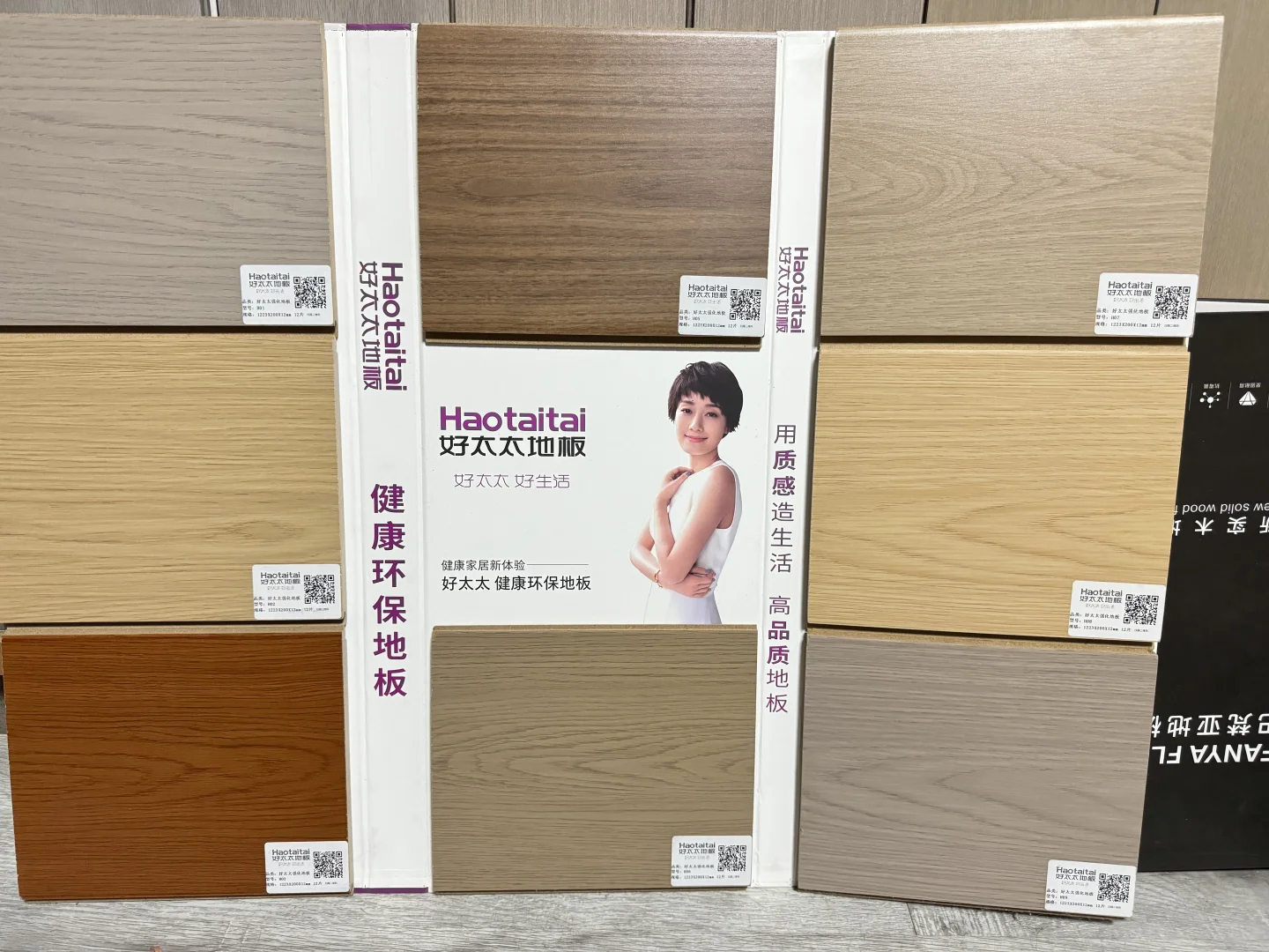 嘉兴地板批发仓库！！