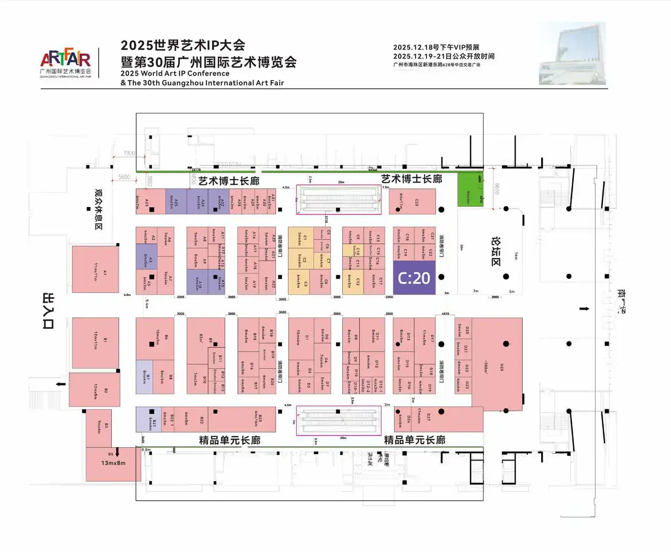 广州国际艺术博览会【免费门票】福利来啦