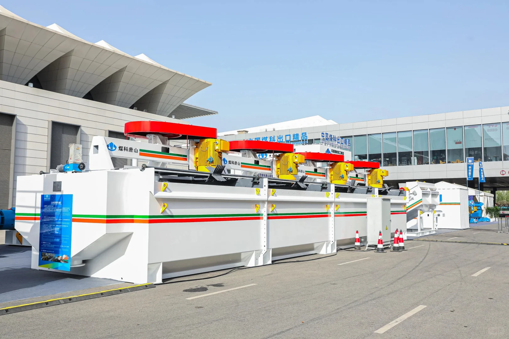 活动策划 | 矿业装备与技术展览会