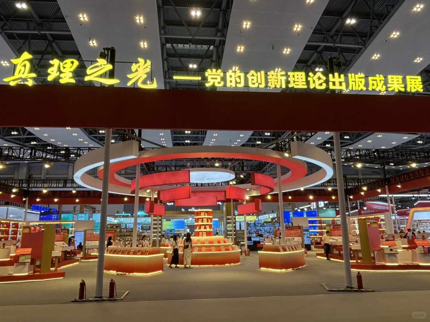 读书人过年了:第33届全国图书交易博览会