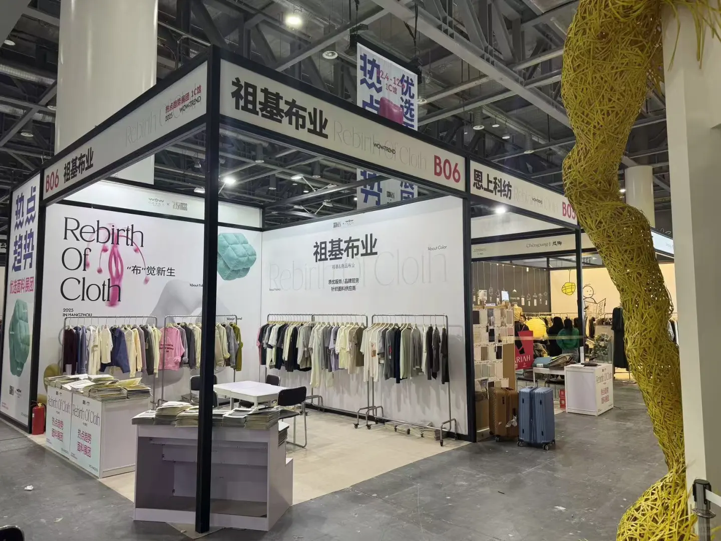 杭州服装国际展览会