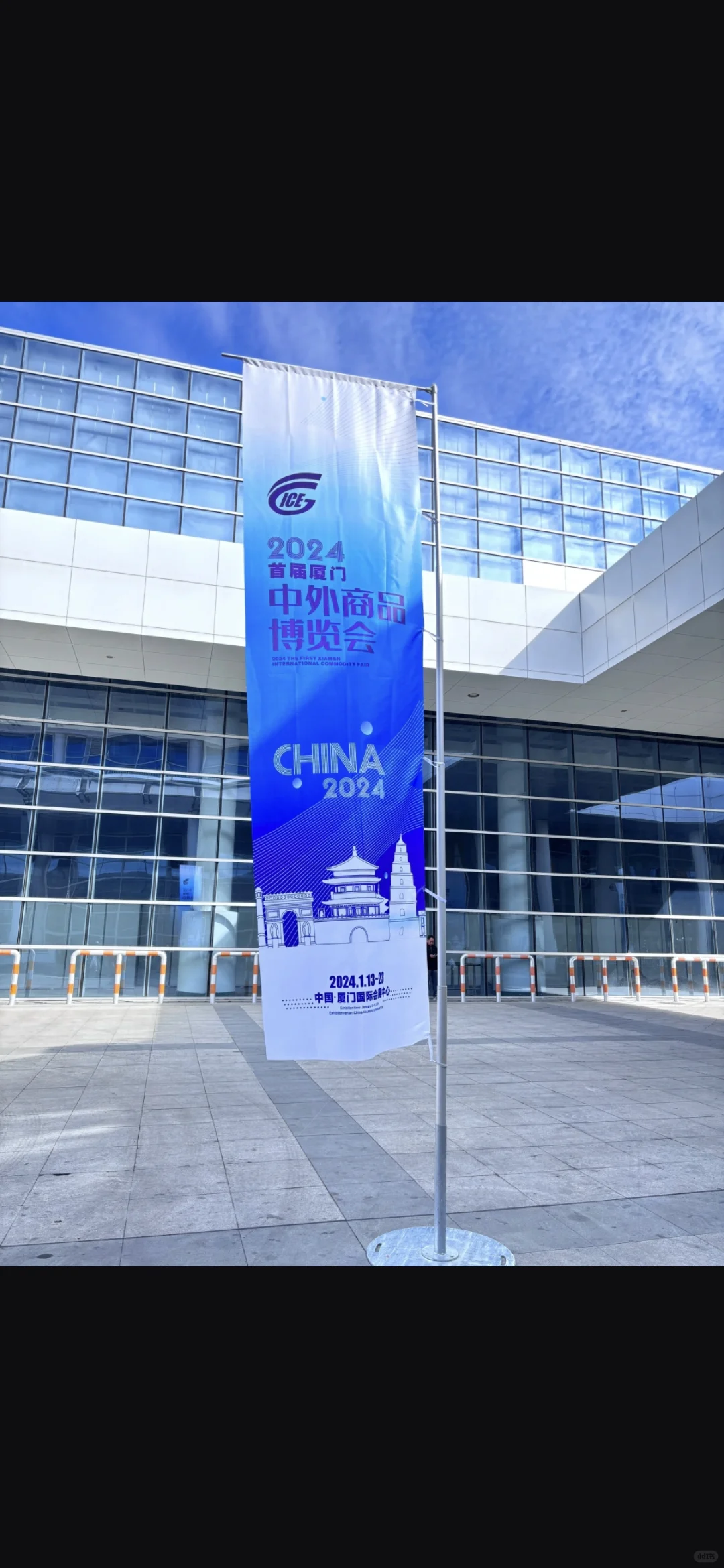 厦门中外商品博览会，食品，年货品