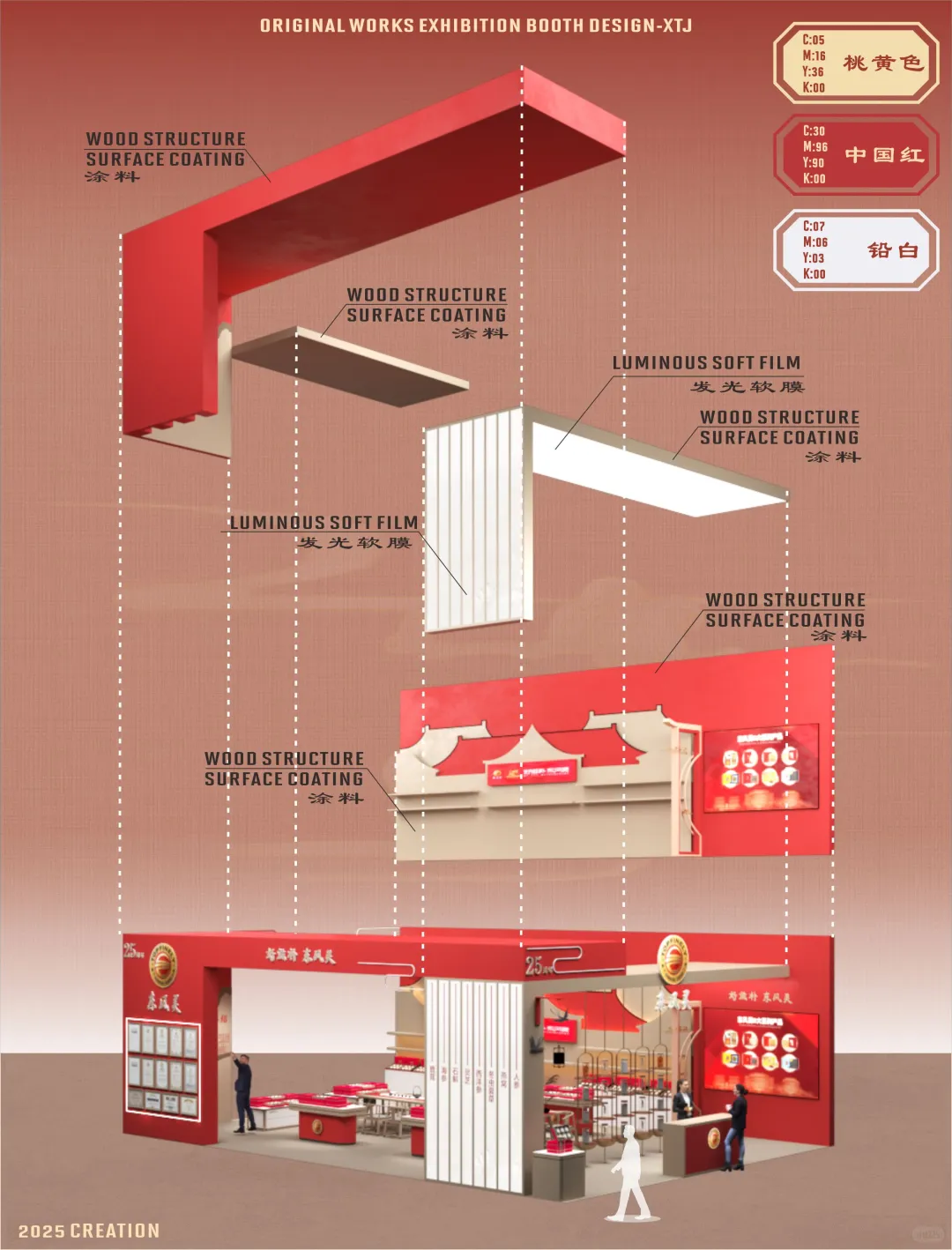 茶博会-红色艺术展台设计——DOPFINELY