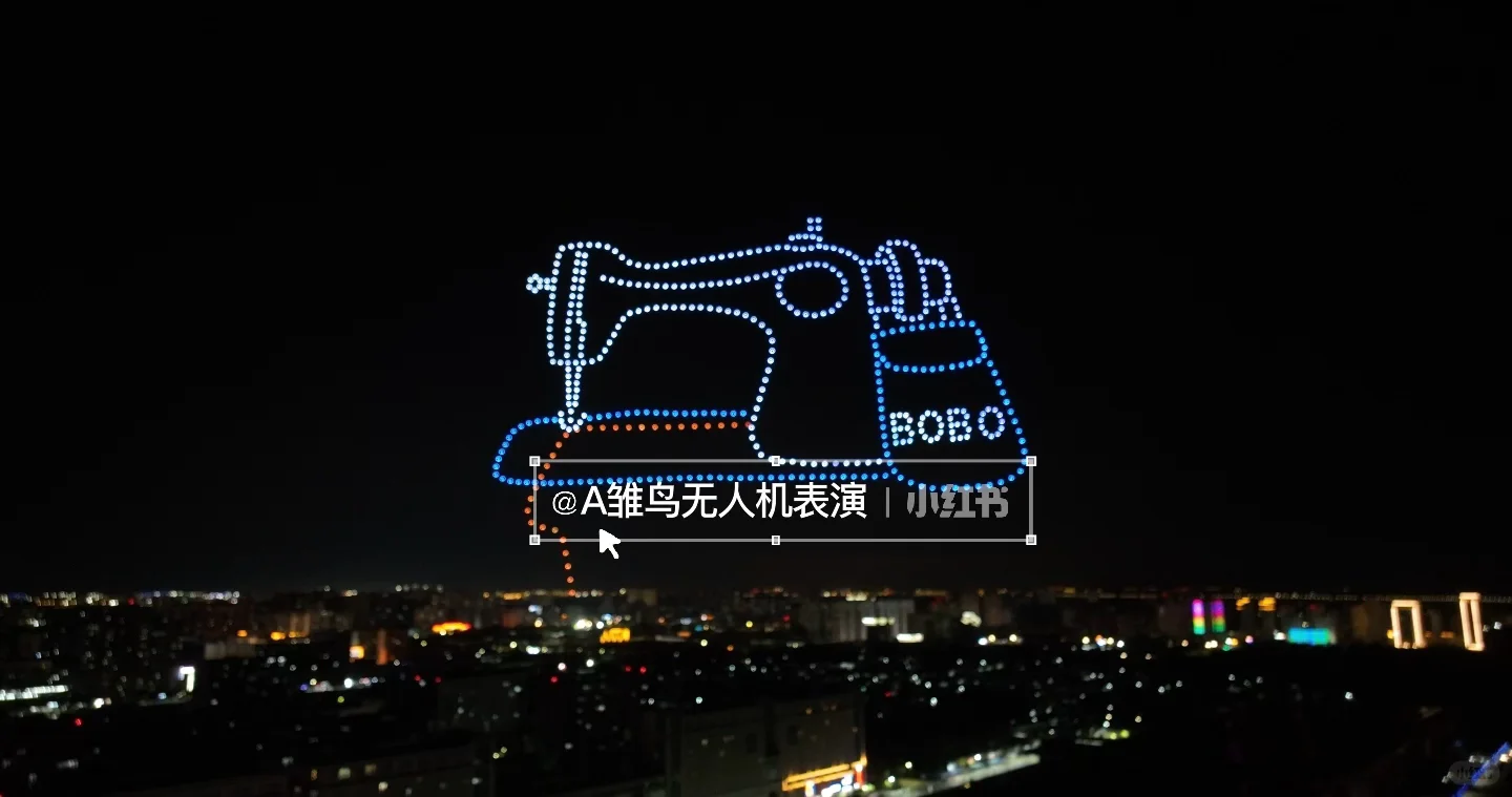 2025中国*白沟国际箱包博览会无人机表演