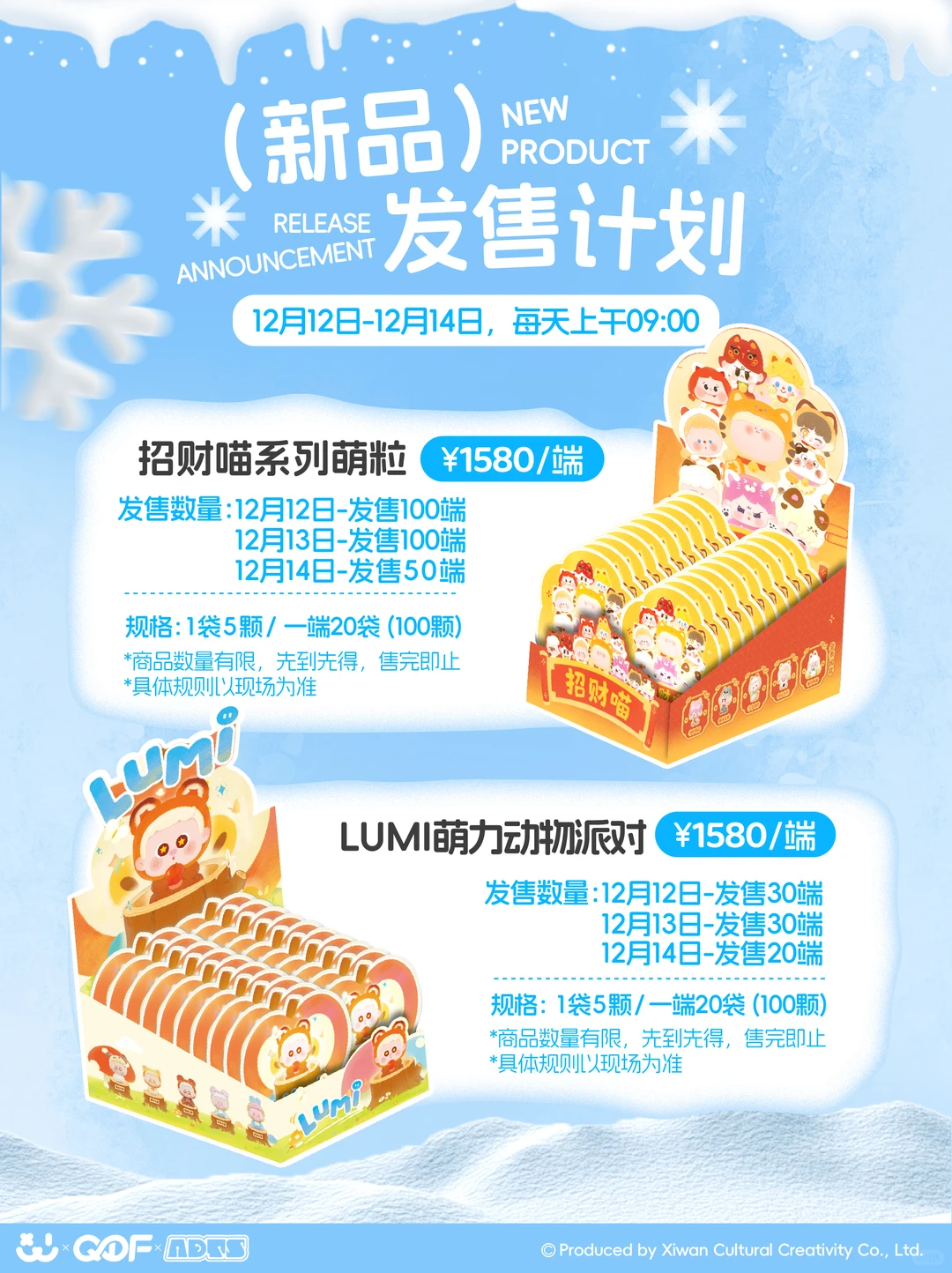 QDF潮玩展 I 喜玩文化展位攻略来啦