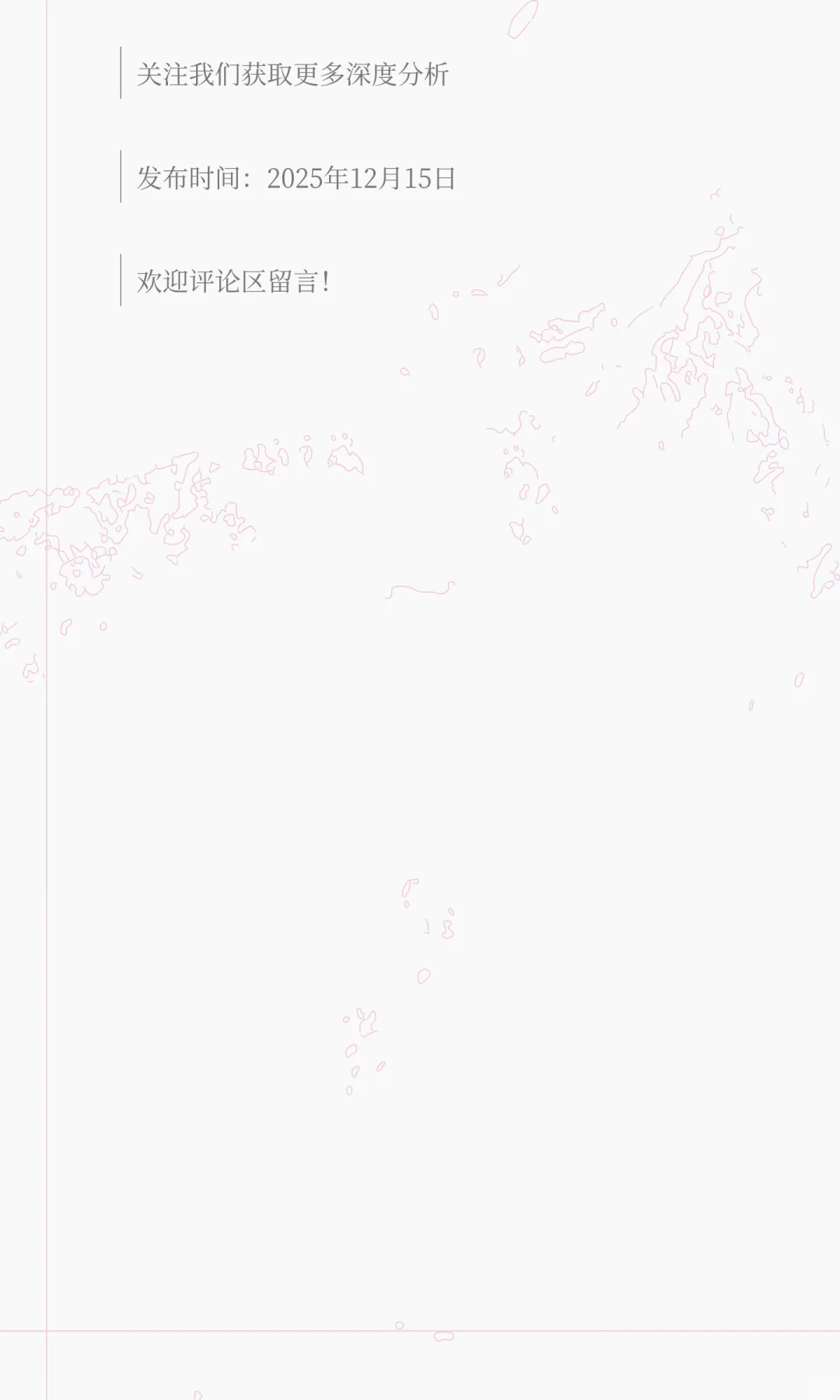 猪价连涨8天却不敢高估？寒潮能否救产能过