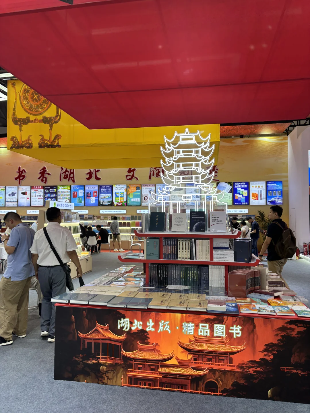 读书人过年了:第33届全国图书交易博览会