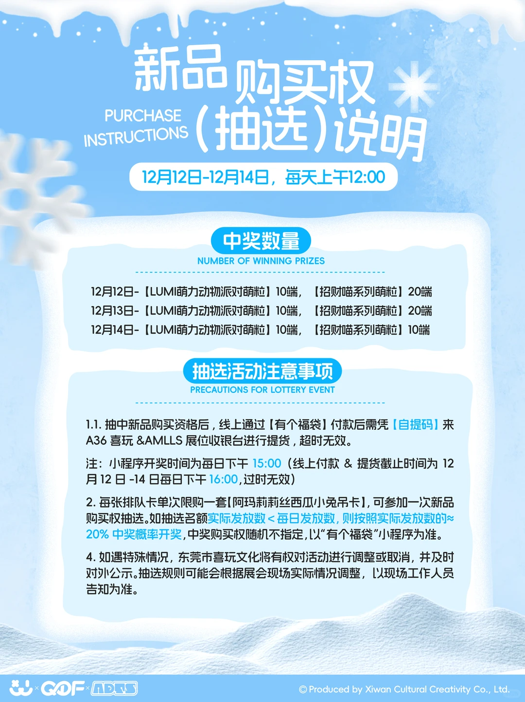 QDF潮玩展 I 喜玩文化展位攻略来啦