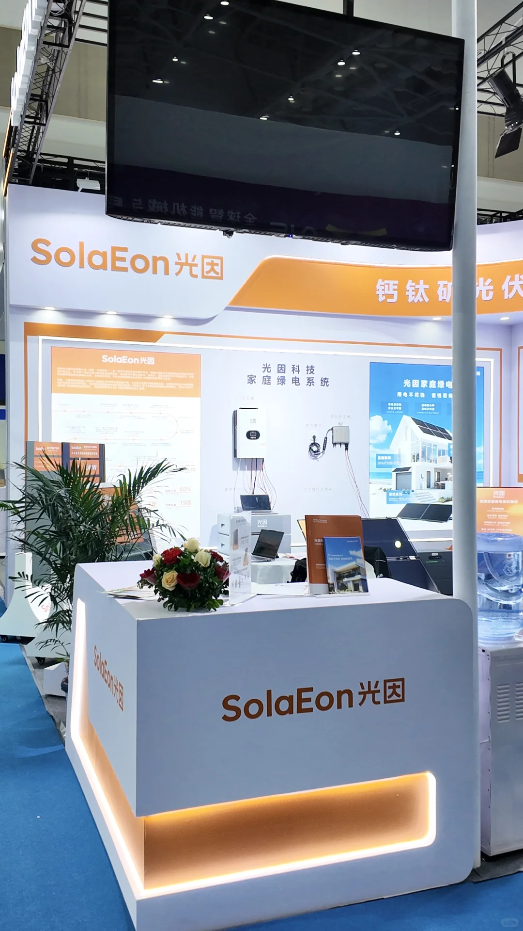 光因绿电| 2025珠海AIE博览会见