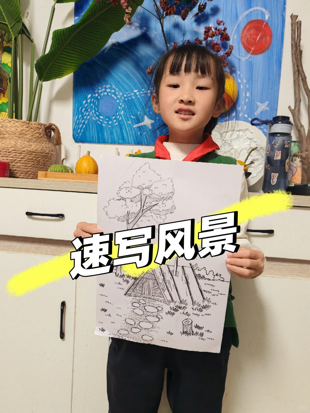 风景速写