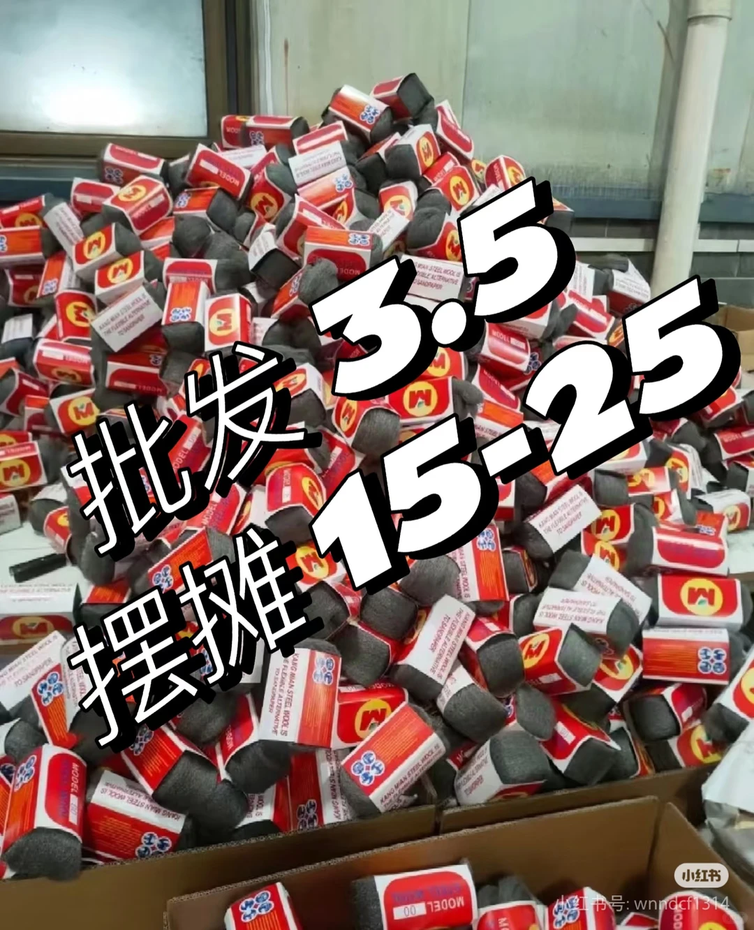 过年摆摊打树花,高利润低成本