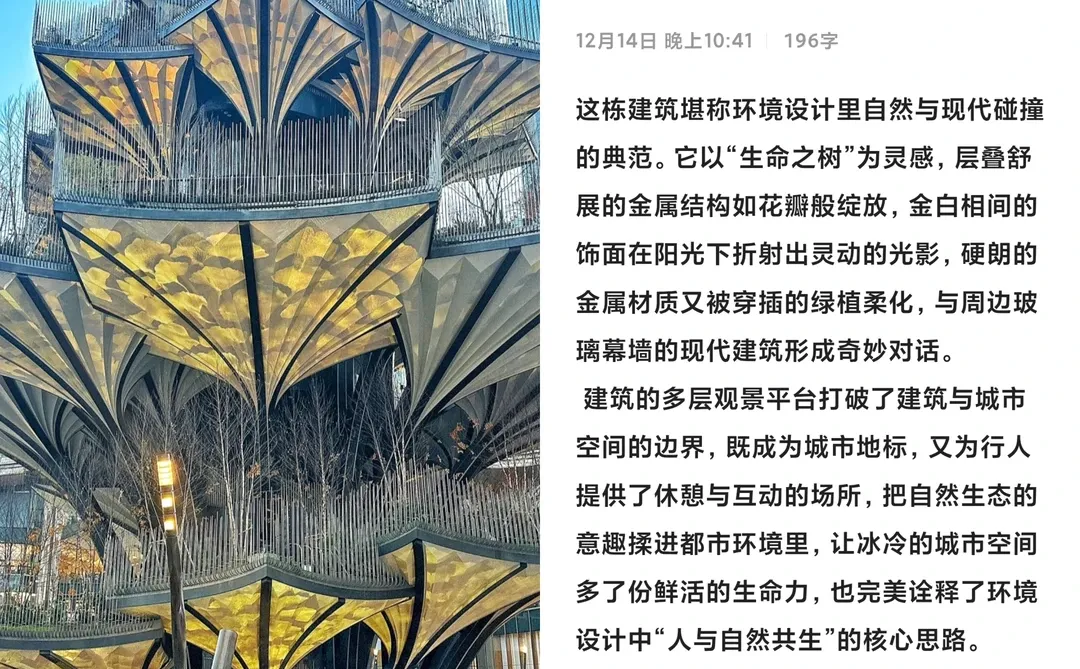 环境设计作品鉴赏Day10