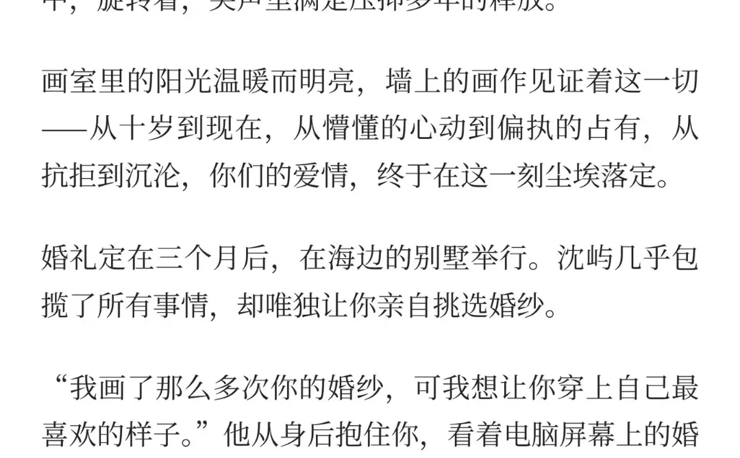 他的信息素，是我的专属囚牢