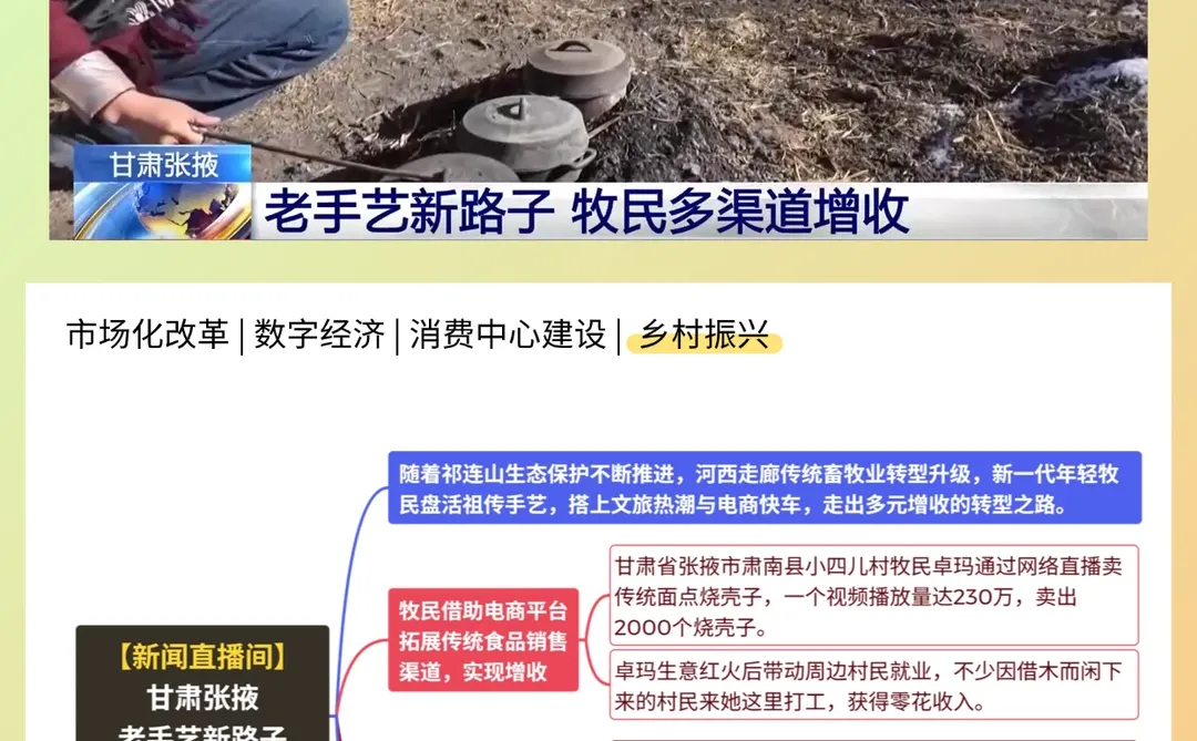 ?看新闻学申论,每日更新(2025.11.28)