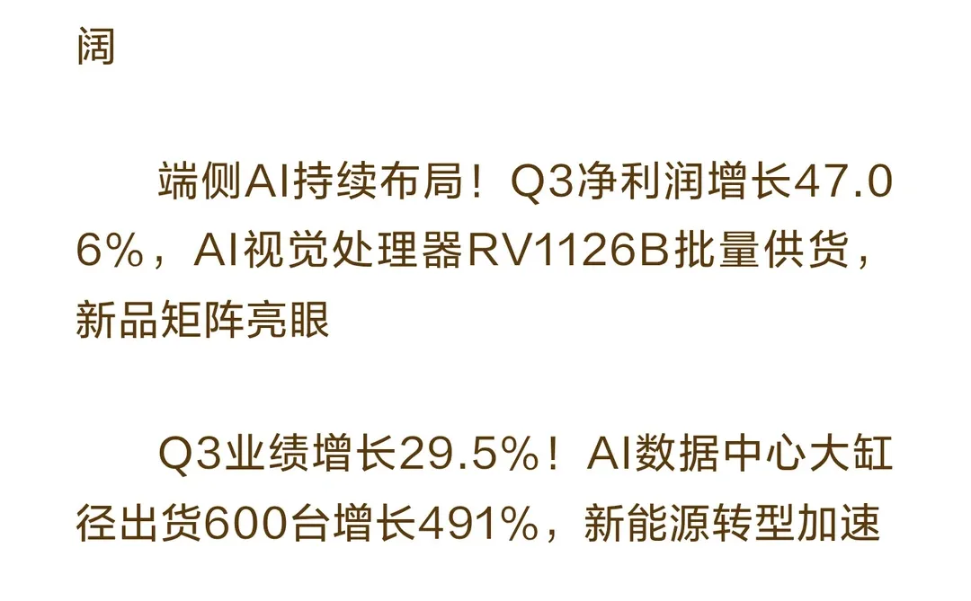 安井食品，速冻食品龙头Q3业绩狂飙68.6%！