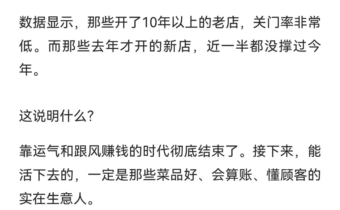 每天关门4300家！2025年，开餐馆成了最危险