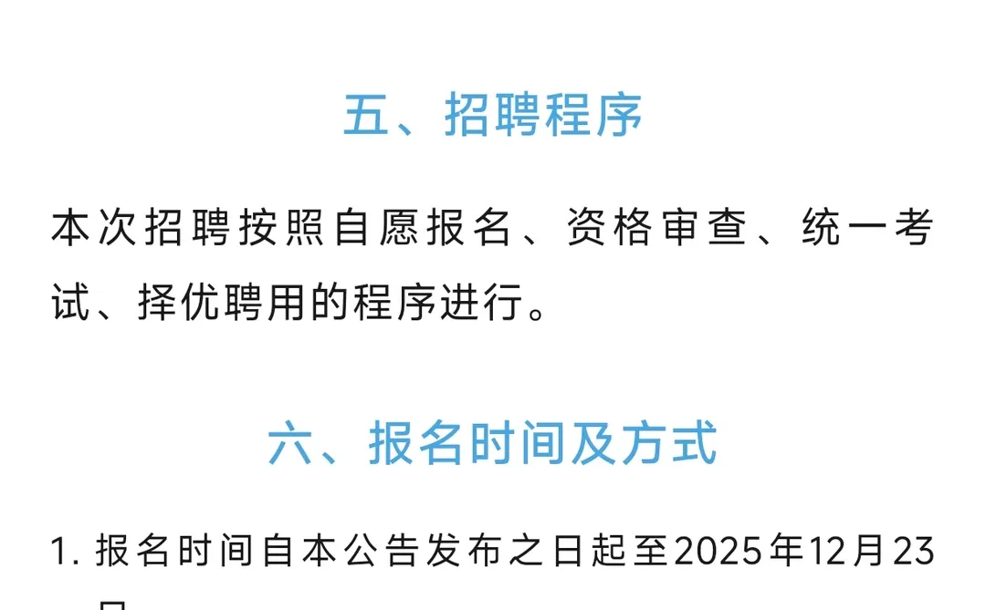 【广西有岗】中国林业集团2026年招聘115人