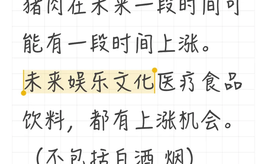 11.9vip讲到的板块