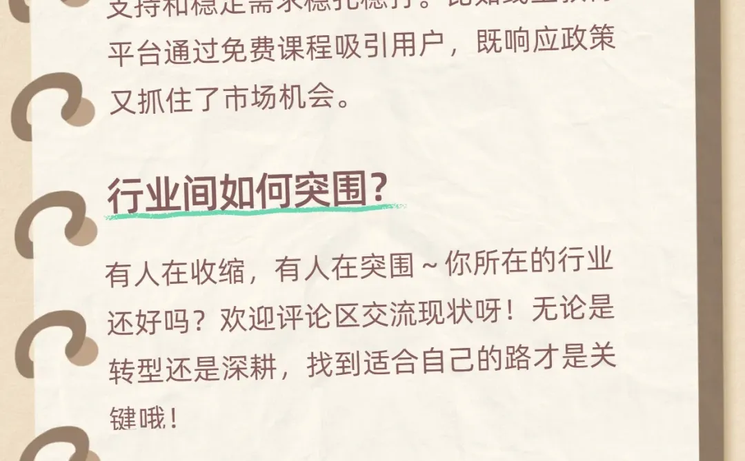经济下行 你的行业受影响了吗