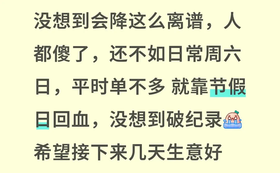 没生意重度焦虑，有生意轻度焦虑 我是不是得