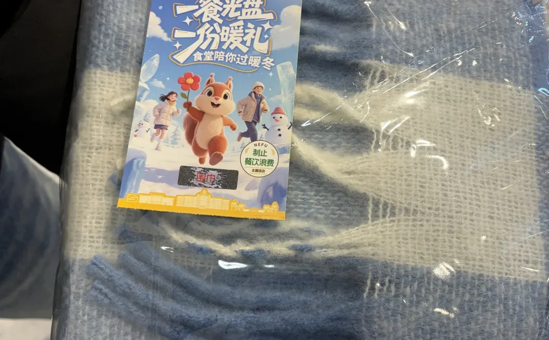 东北林业大学光盘行动互换