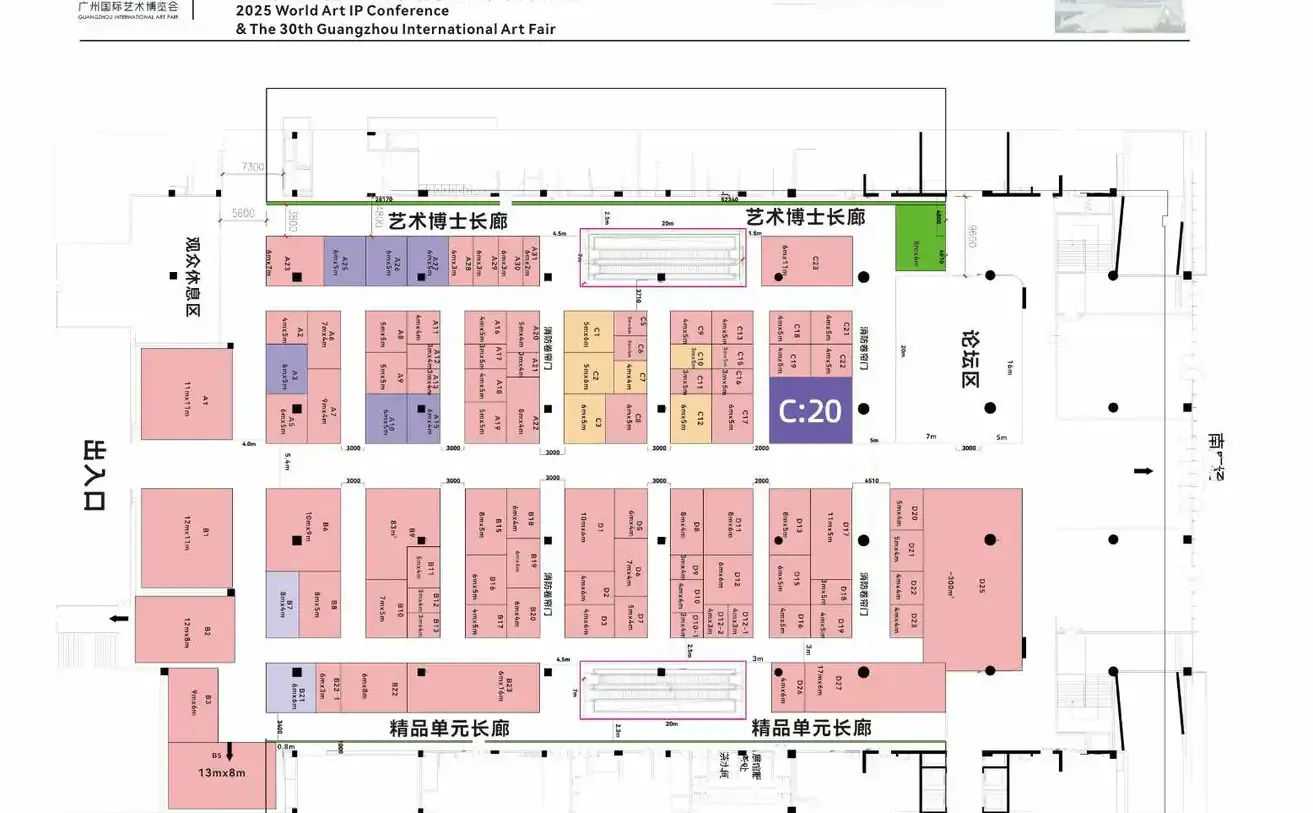 广州国际艺术博览会【免费门票】福利来啦