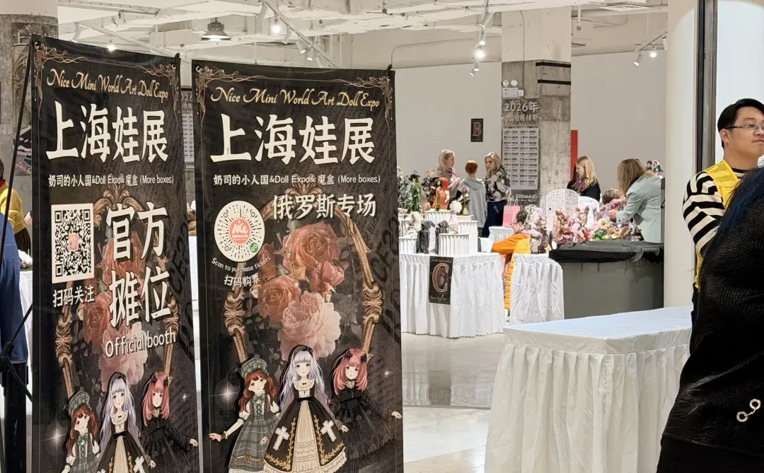 已到达上海俄罗斯专场展会现场！冲鸭！