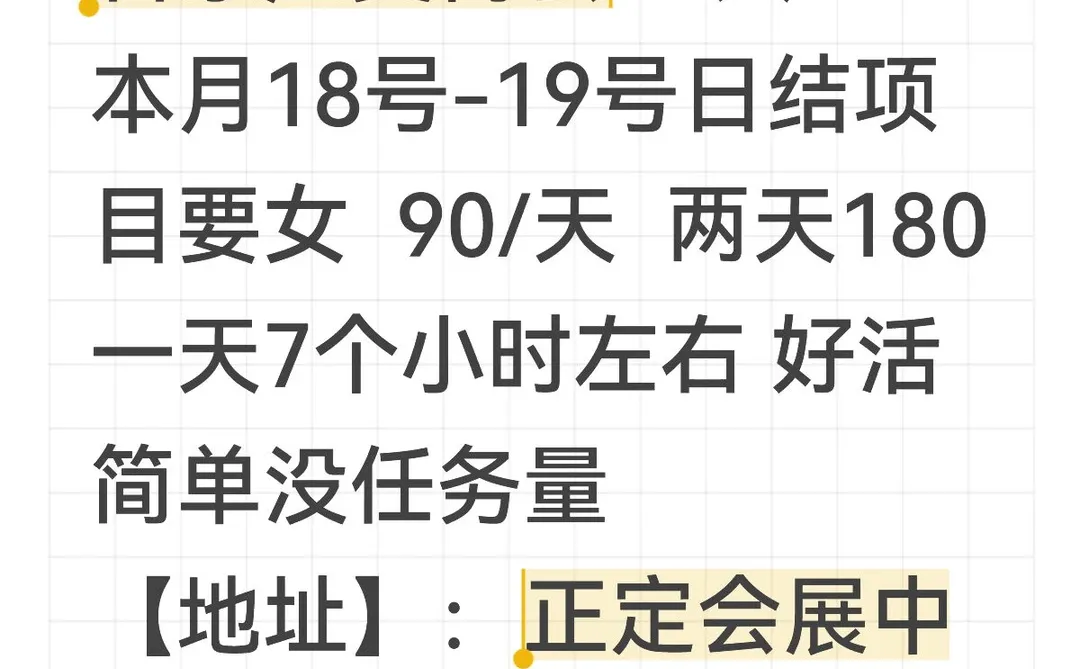 来一波好的兼职