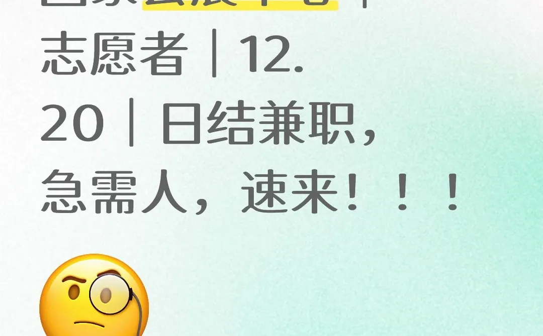 国家会展中心｜志愿者｜12.20｜工资190包餐