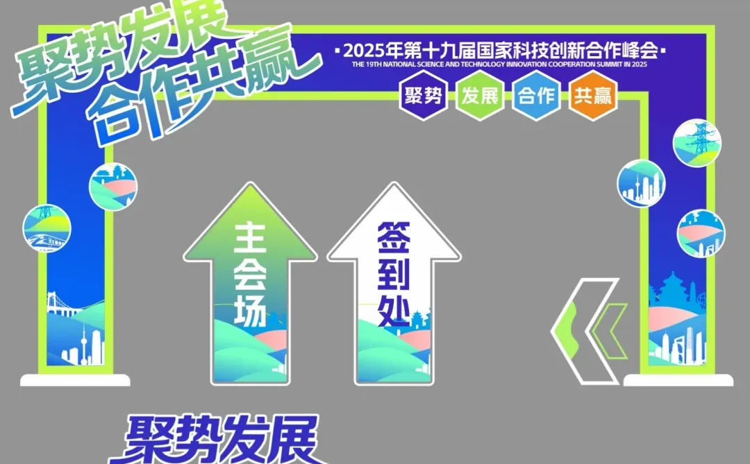 蓝色科技峰会论坛年会｜活动全案物料设计