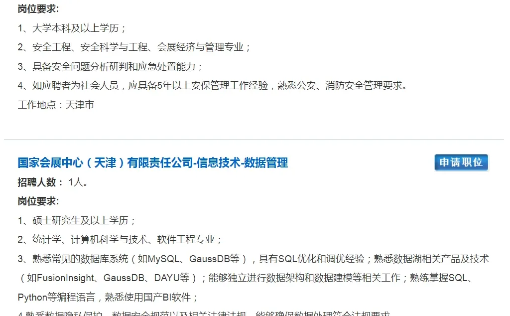 【笔试籽料】2026年国家会展中心(天津)