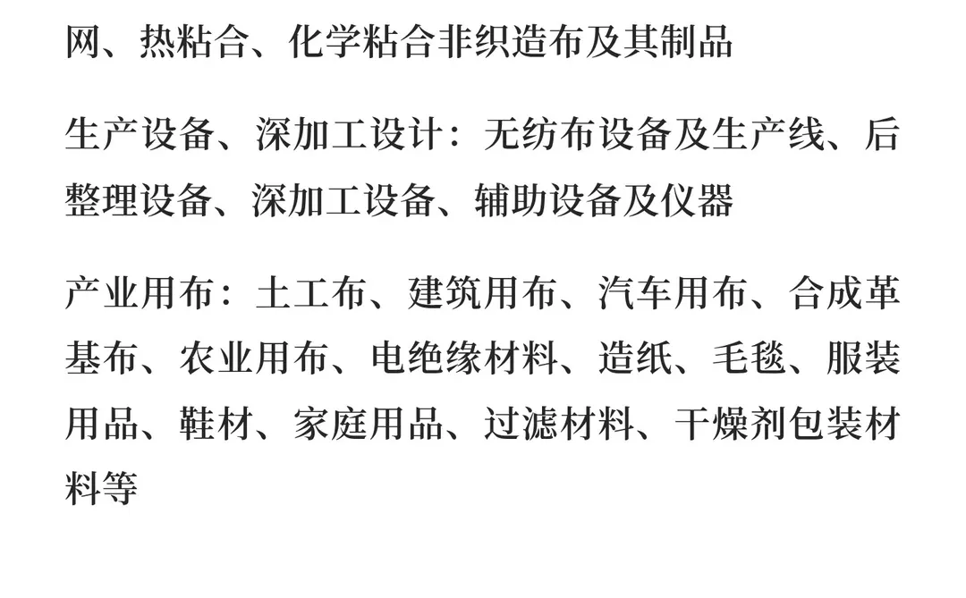 2026年美国无纺布及非织造展览会