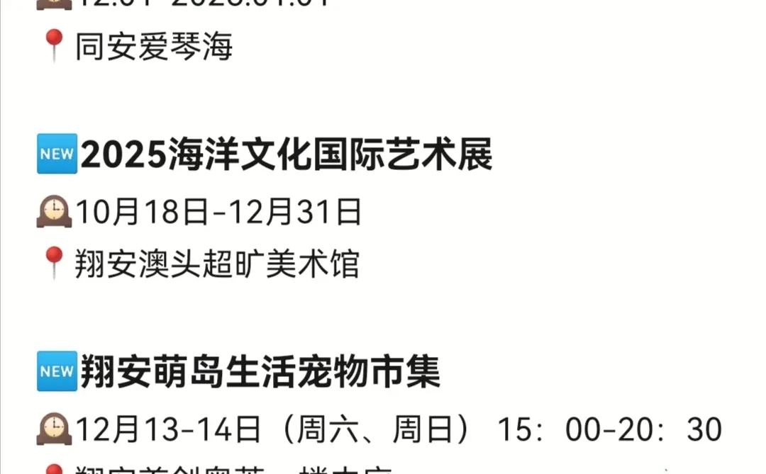 厦门周末免费活动推荐2025? 附地铁线路