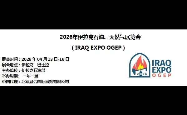 OGEP 2026