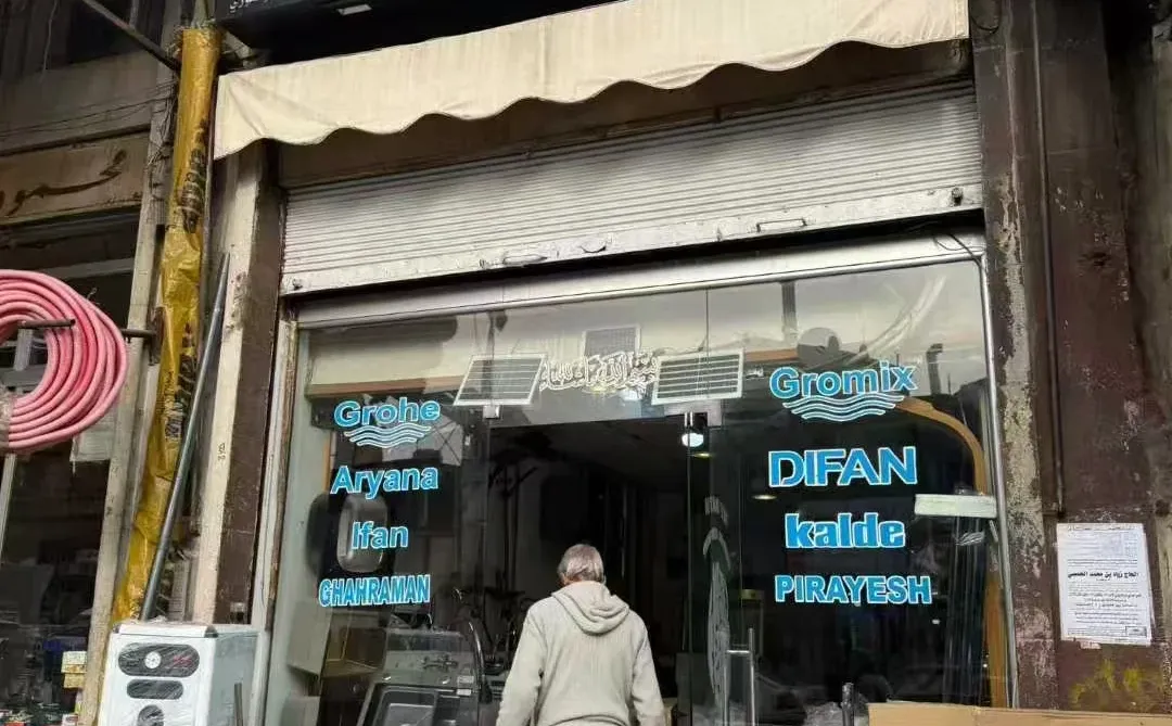 叙利亚??建材五金市场考察