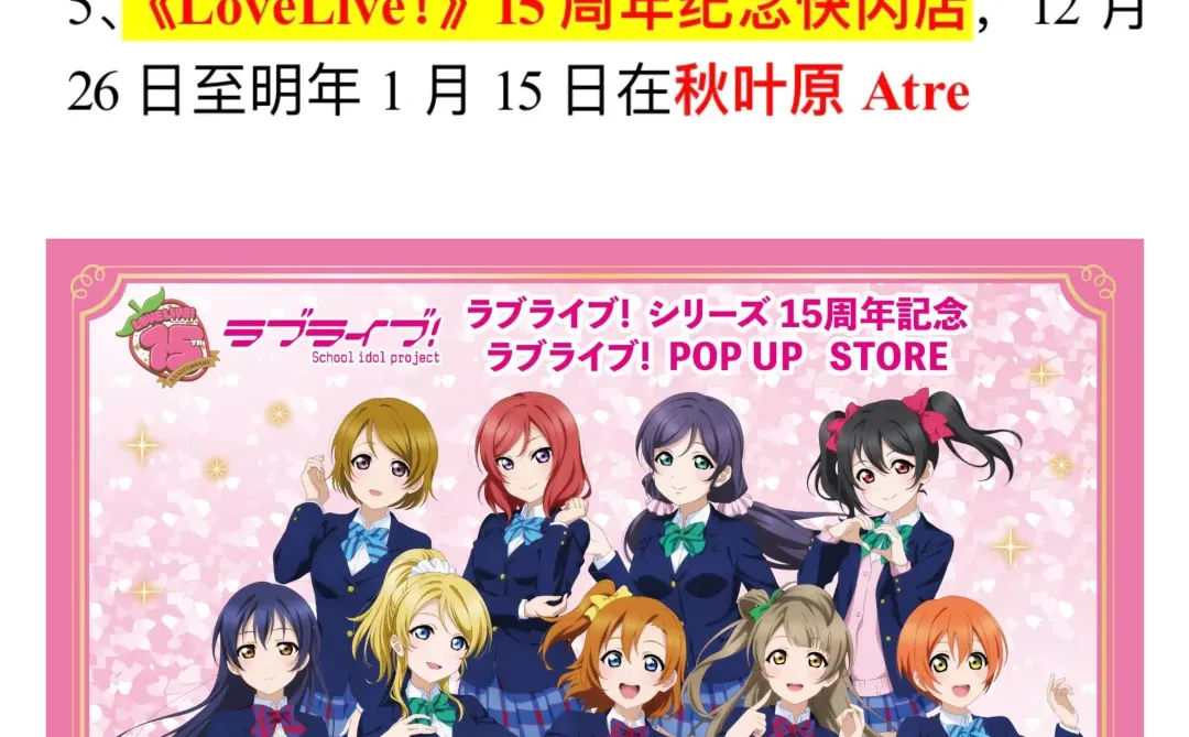 ?日本信息探索·12月13日（星期六）