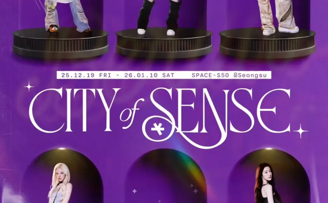 idle最新团体展览活动