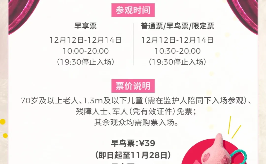 听说这个展要背个大袋子!