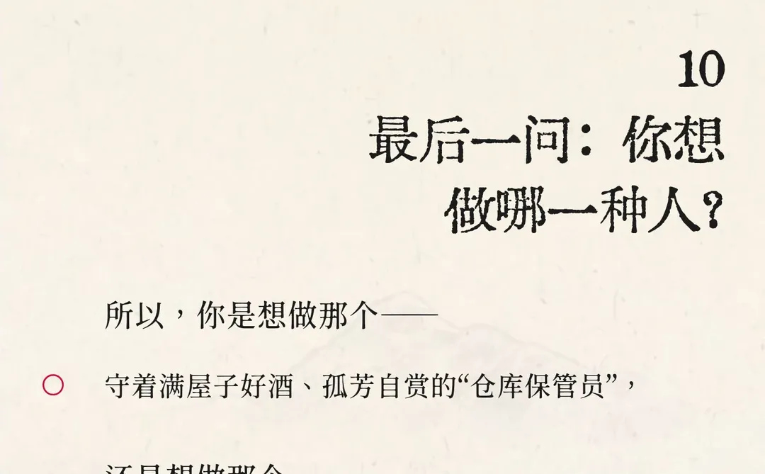 为什么 99% 的红酒商，都做不大？