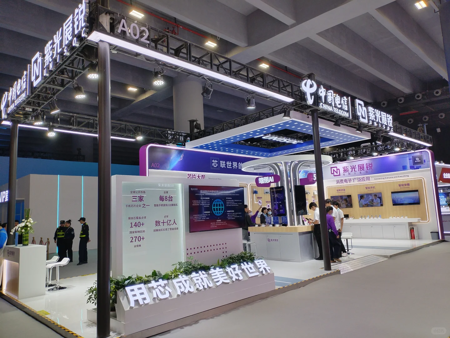 广交会2025数智科技生态大会…