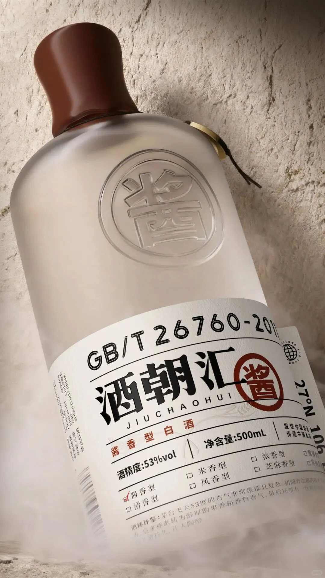 光瓶酒包装美学,极简设计演绎时尚品味!