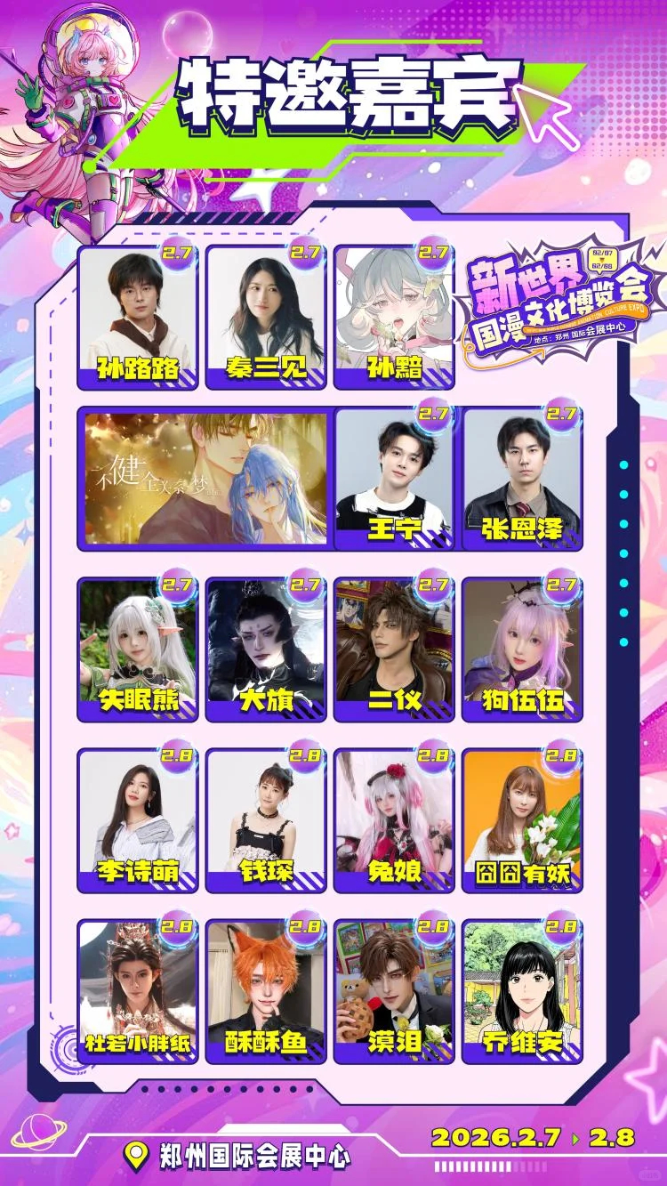 cn：八角将参加新世界国漫文化博览会！快来
