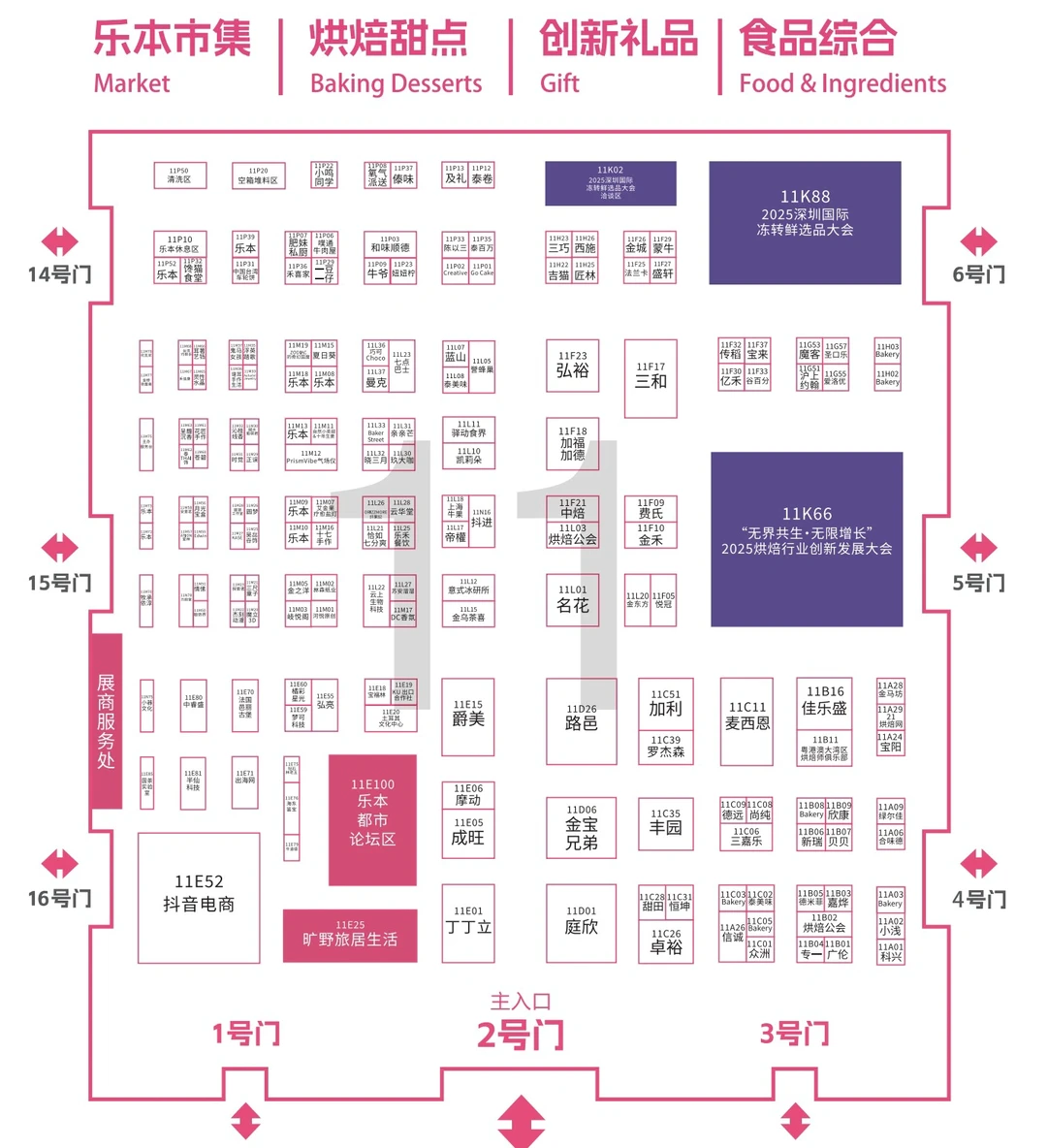 参观指南|2025博华深圳联展