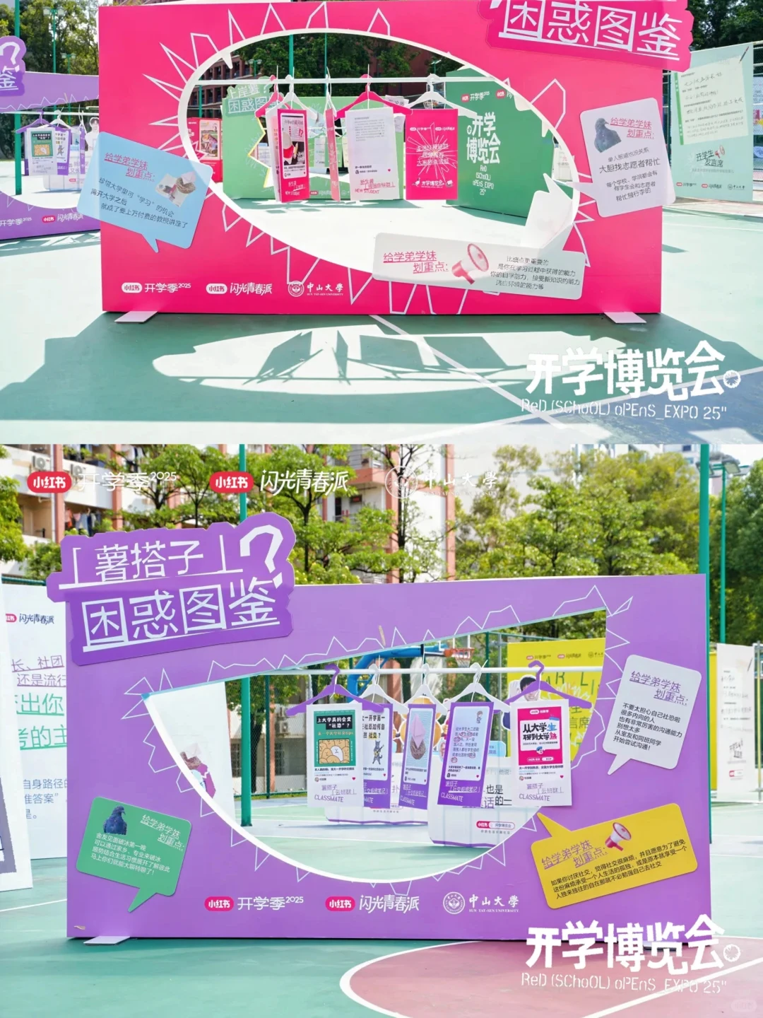 100个案例分享|小红书开学博览会